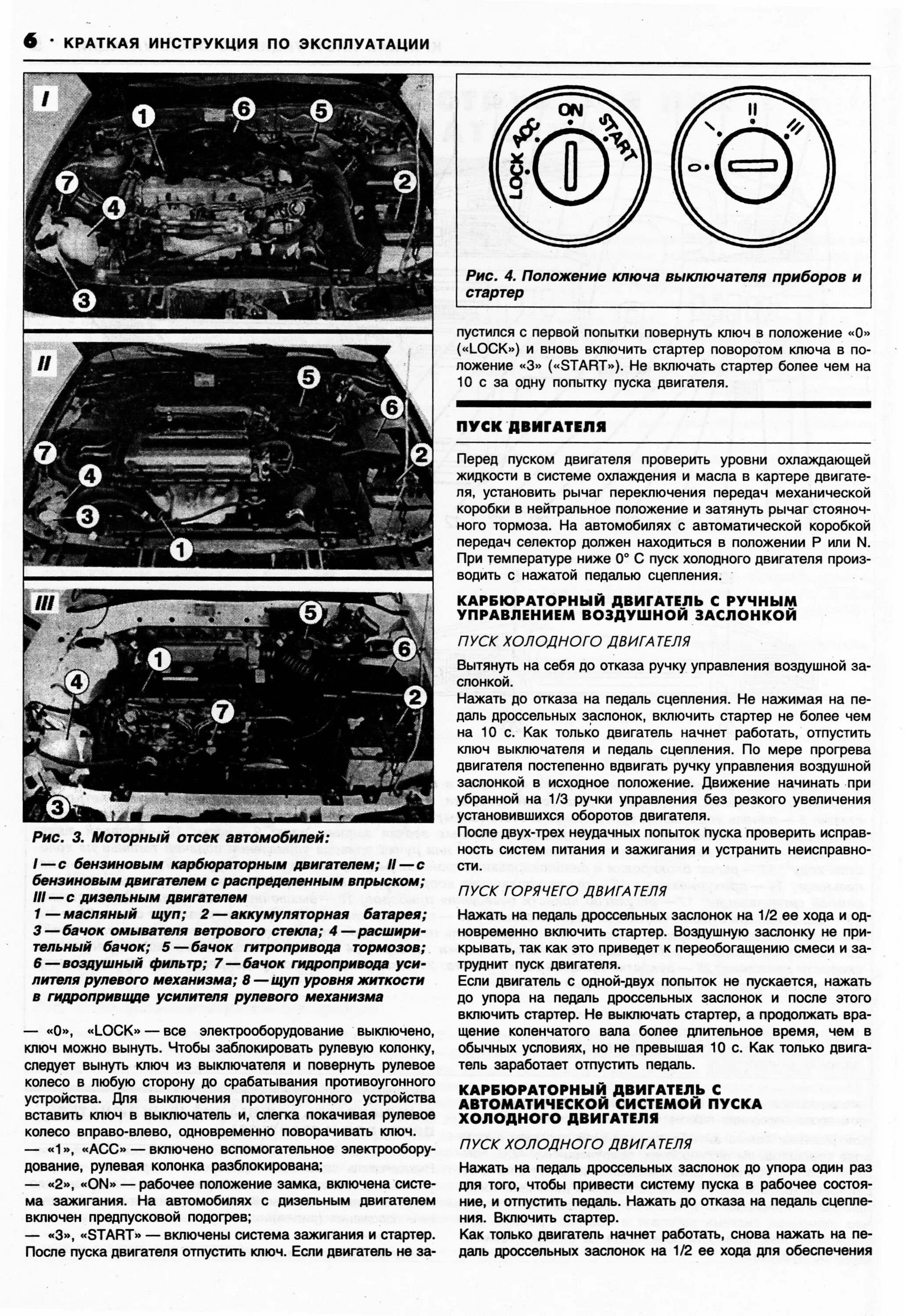 Мануал мазда 626. Масло мазда 626 мануал. мазда капелла инструкция по эксплуатации и ремонту. инструкция к машине мазда 626 1996 год. мазда 626 gc инструкция по эксплуатации и ремонта.