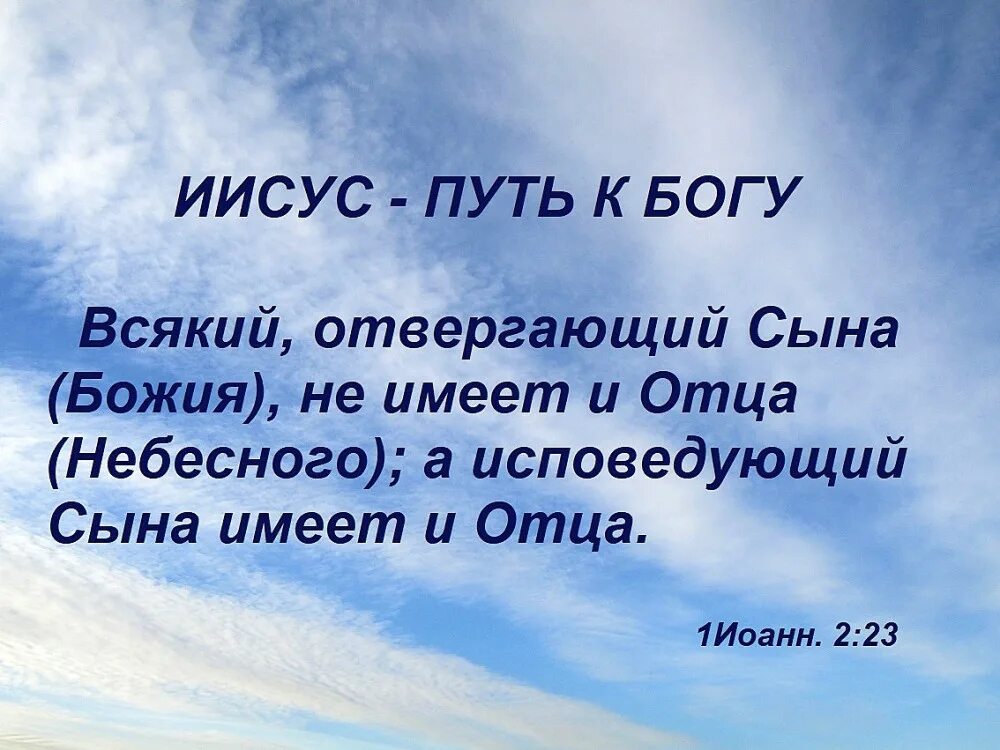 Крайон медитации мировая пирамида. Библия на природе. Божественный свет. Иисус путь истина и жизнь. Бог путь истины.