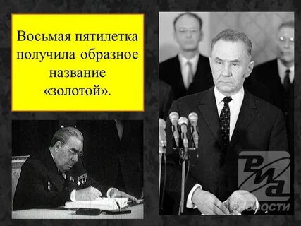 Пятилетка 1966 1970