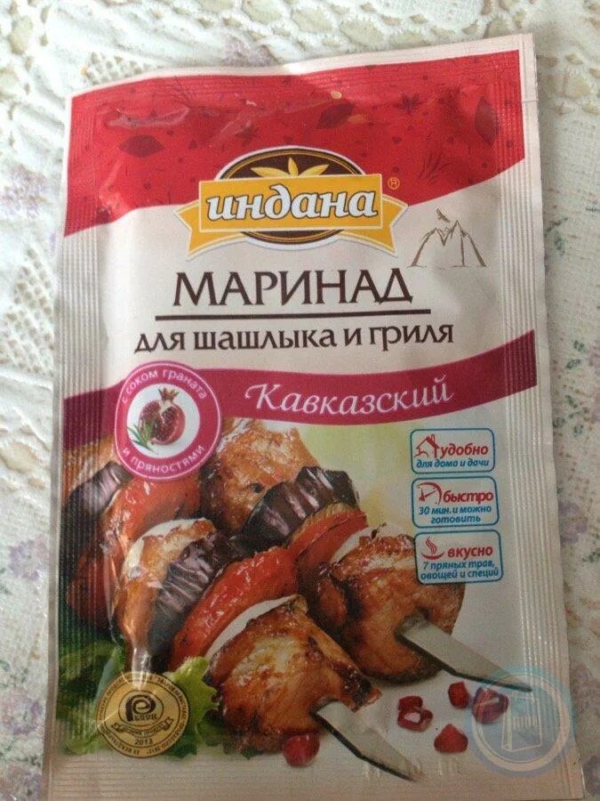 Самая вкусная приправа для шашлыка. Красная приправа для шашлыка. Приправа для шашлыка рецепт. Приправа для мяса и шашлыка. Приправа для шашлыка рецепт.