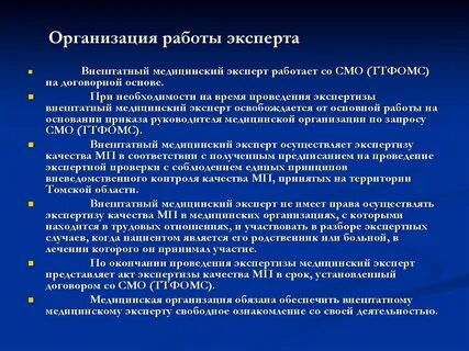Необходимость проведения экспертиз