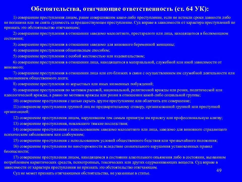 317 ук сроки. Посягательство на жизнь сотрудника правоохранительного органа. 317 ук сроки. Общая характеристика преступлений против порядка управления. Посягательство на жизнь сотрудника правоохранительного органа ст 317.