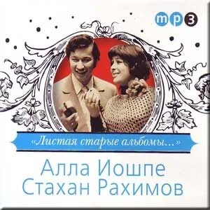 Песня старый альбом слушать