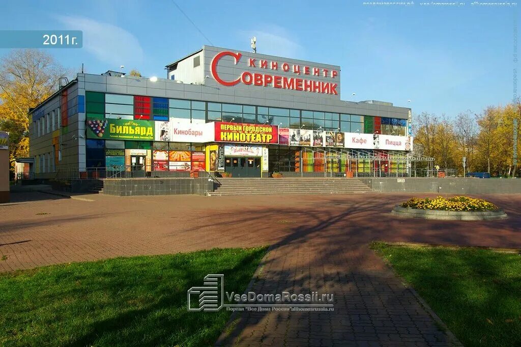 современник электросталь. тевосяна улица( современник). екатеринбург современник блюхера. город пенза современник. кинотеатр современник смоленск.