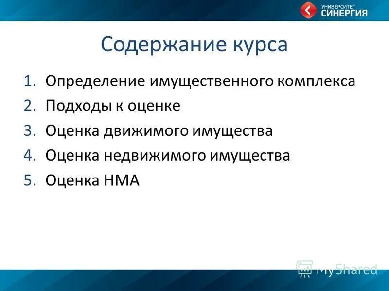Определение имущественного комплекса. Признаки имущественного комплекса. Виды земельно имущественного комплекса. Сущность предприятия как имущественного комплекса. Предприятие как имущественный комплекс пример.