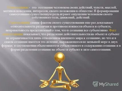 Субъективные факты
