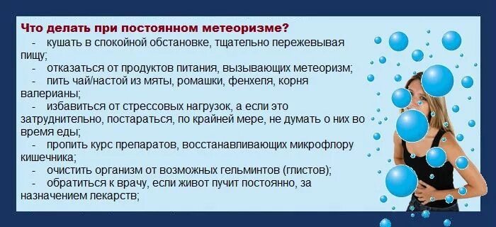 Сильное вздутие живота и газообразование. Вздутие живота и газообразование причины. При вздутии живота и газообразования. Вздутие и распирание живота. Вздутие живота и сильное газообразование