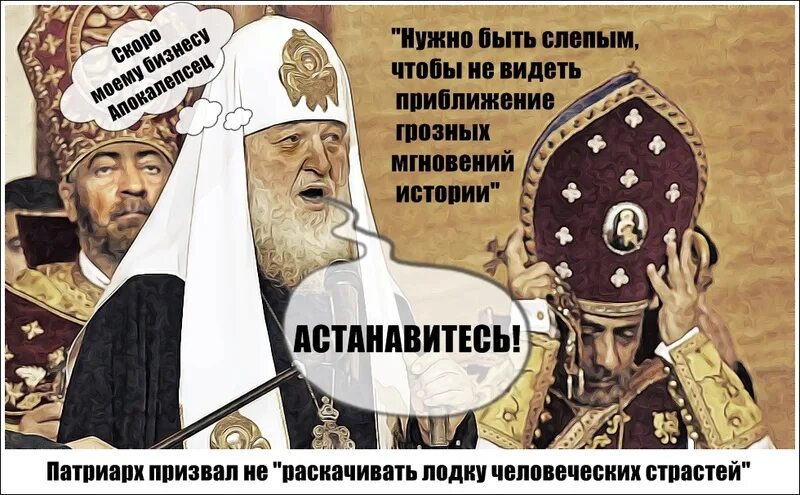 Патриарху стало плохо на службе