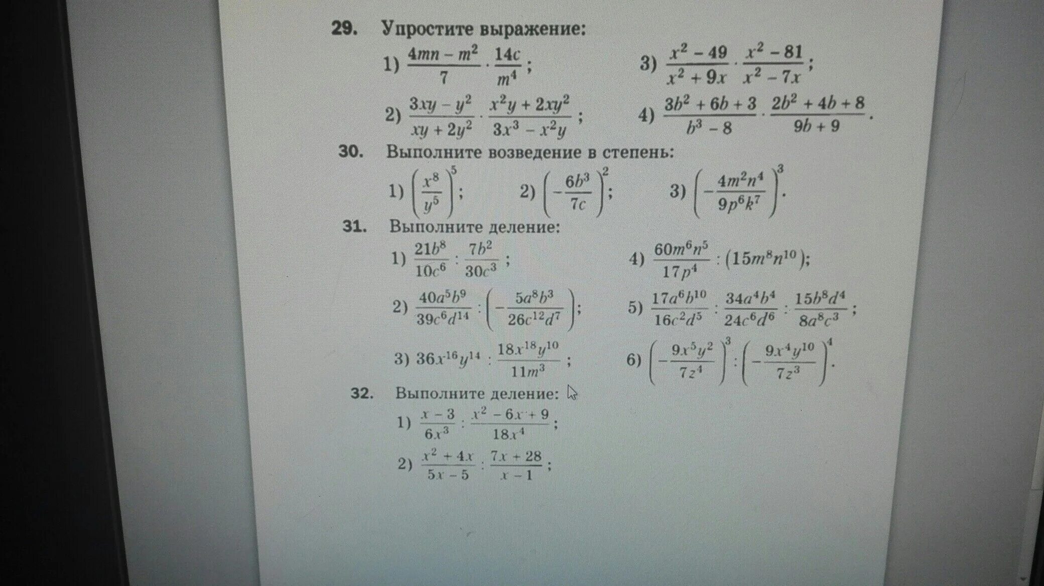 4(A+B) решение. Номер 4.65 Алгебра. 30 решение от апреля