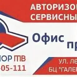 Телефон сервиса триколор