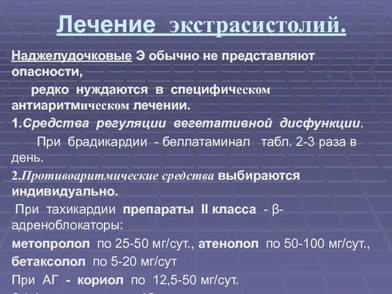 Какое давление при аритмии сердца