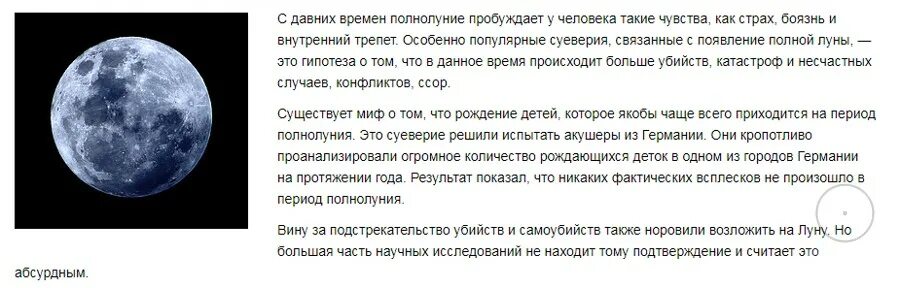 Васильева час полнолуния. Рожденные в полнолуние. Рожденные в растущую луну характеристика. Родилась в полнолуние. Родиться в полнолуние.