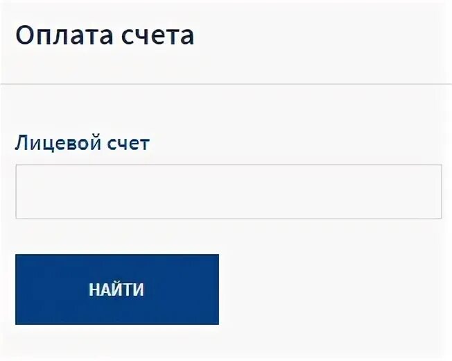 Пермэнергосбыт личный кабинет. Пермьэнергосбыт.ру личный. Пермьэнергосбыт.ру личный кабинет.