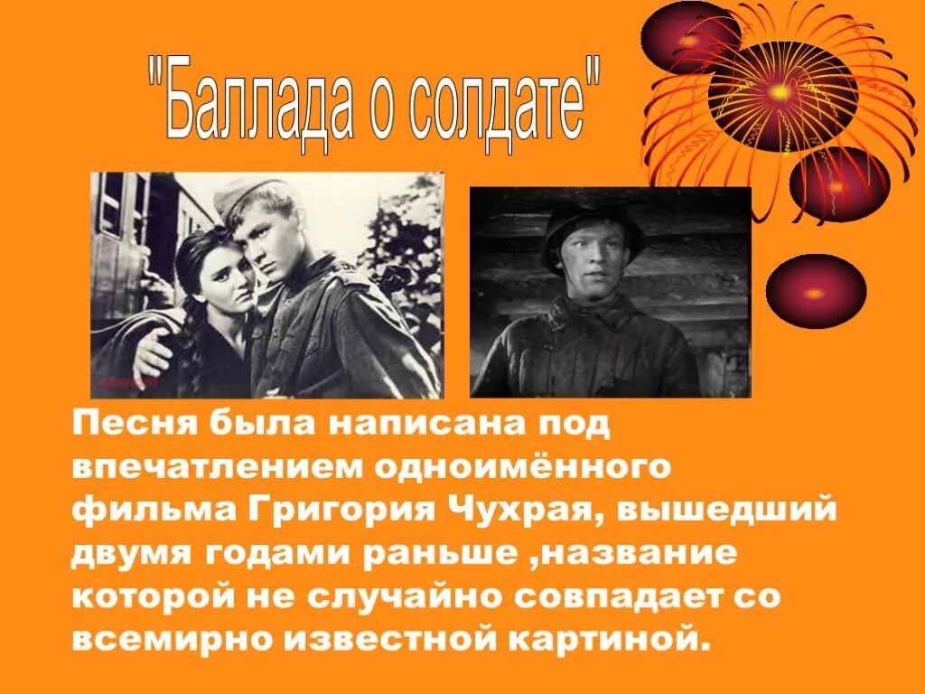 Баллада о солдате книга. Жуковский "лесной царь". Баллада лесной царь жуковский. Композитор баллады лесной царь. Лесной царь автор музыкальной баллады.