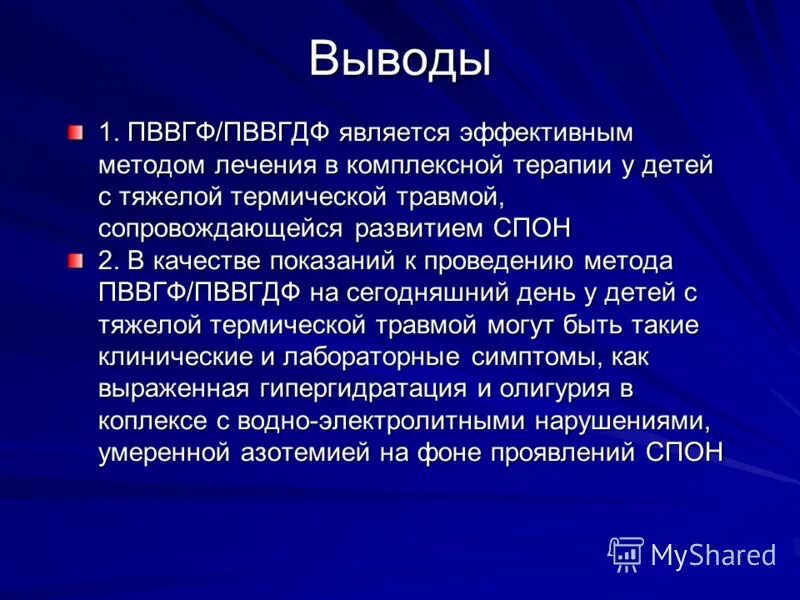 Педиатрия сперанского журнал