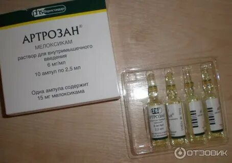 Уколы от радикулита название лекарства