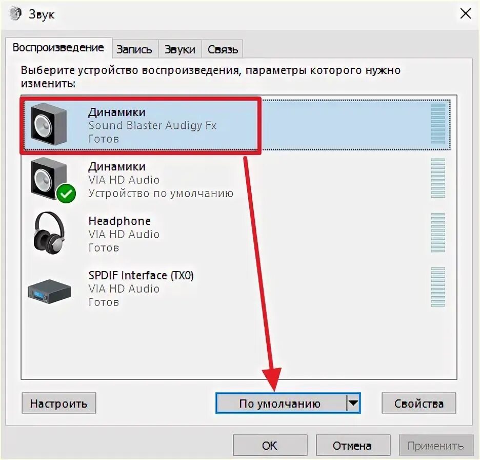 Нет звука при подключении наушников к компьютеру