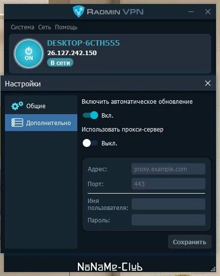 Радмин впн майн. Радмин впн. Сервера впн для радмин. Radmin VPN Portable. 1 1 Впн.