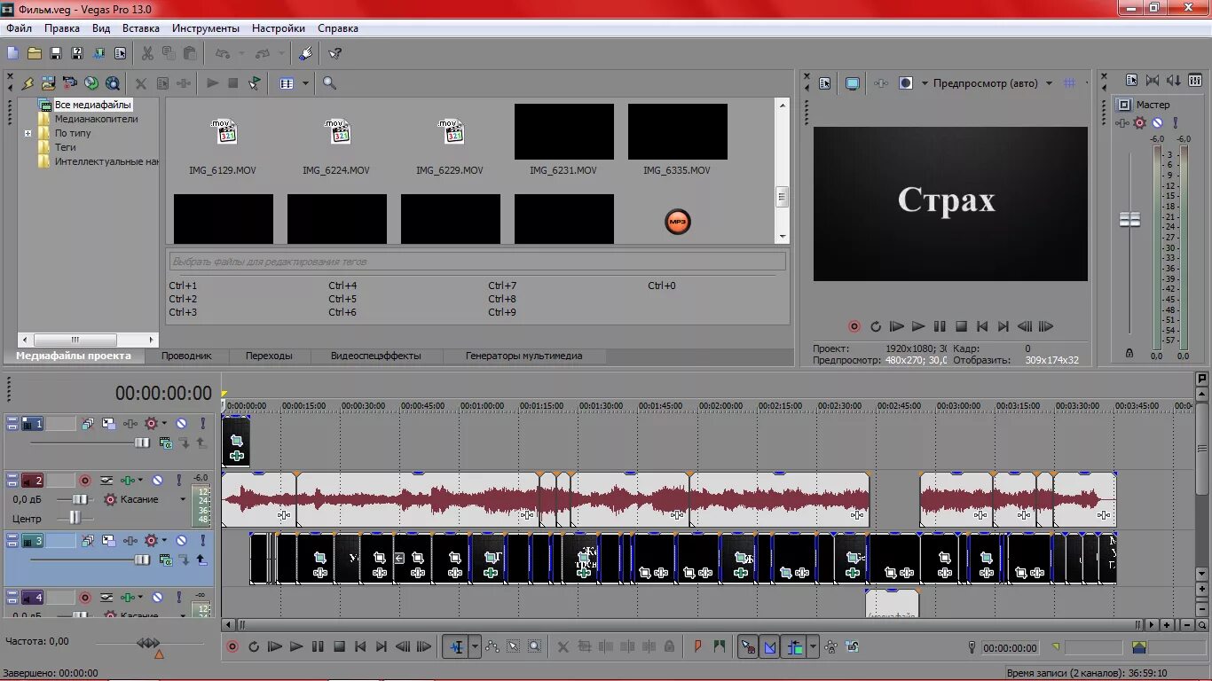 Вегас про создать. Sony vegas 20. видеомонтаж сони вегас. интерфейс sony vegas pro 13. видеоредактор sony vegas.