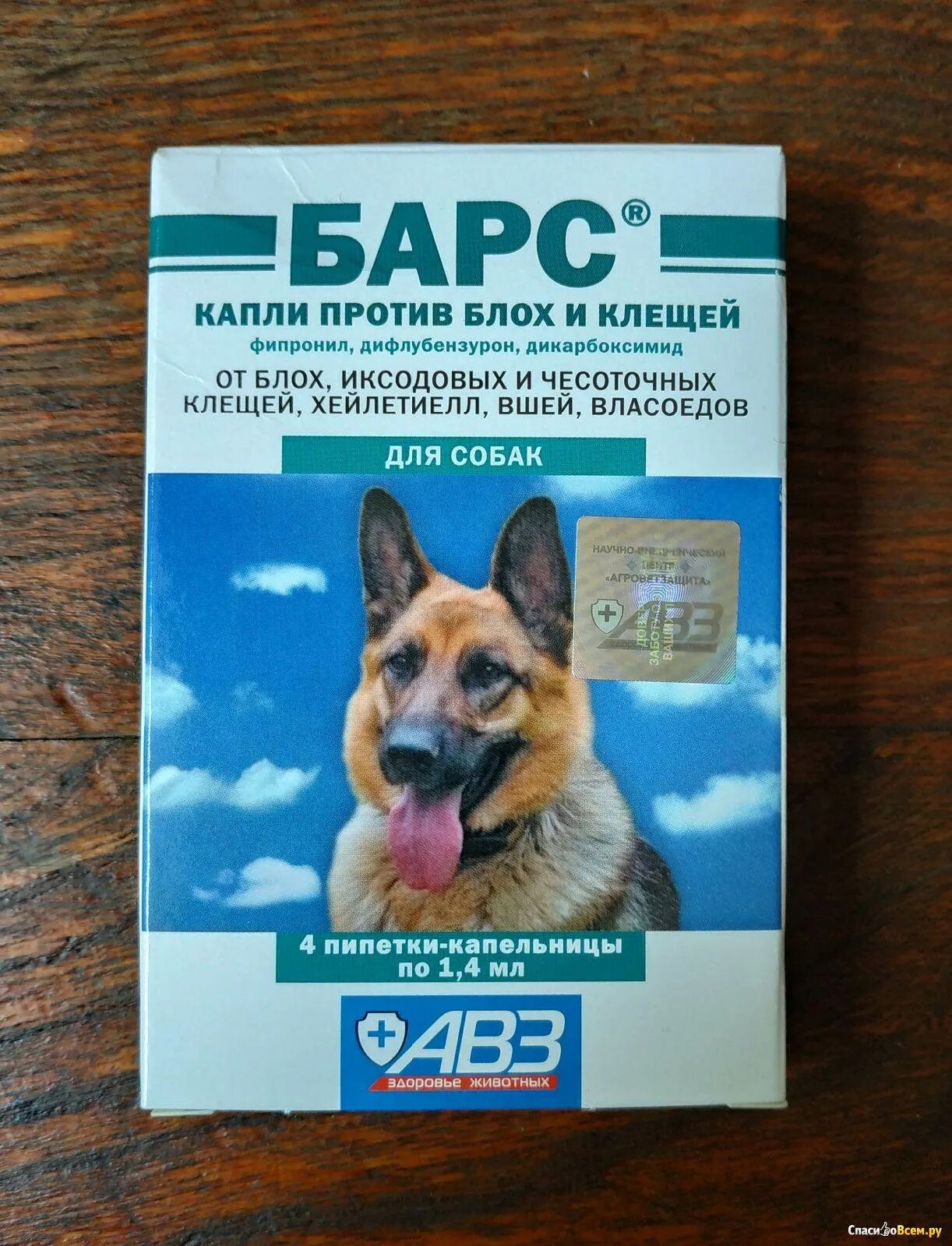 Капли от блох для собак барс. Барс спрей от клещей авз. 4мл. Спрей барс-форте для собак, 100 мл. Капли барс для собак от клещей 30 кг.