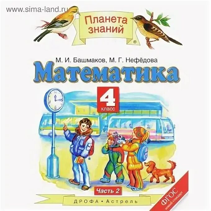 Башмаков 2. Башмаков 2