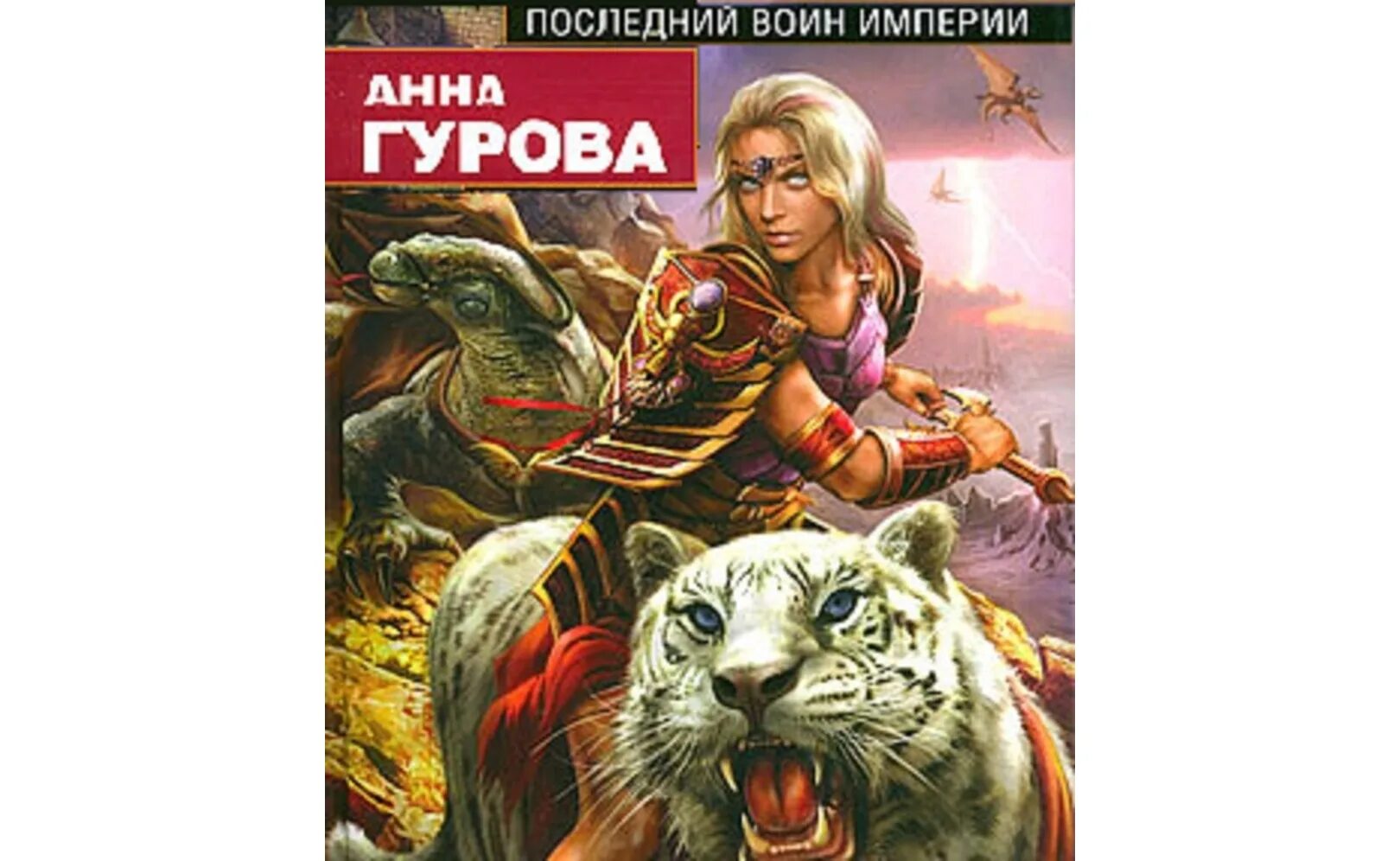 Железный воин империи аудиокнига слушать. Железный воин империи аудиокнига слушать. Iron warriors daemon prince. Пертурабо примарх вархаммер 40000. Книги к.