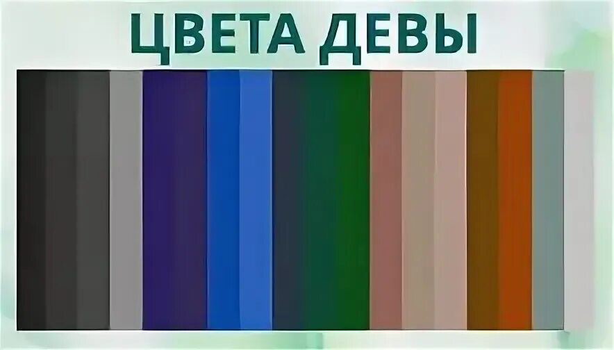 Какие цвета подходят знаку
