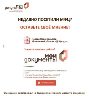 Мои документы московская область домодедово