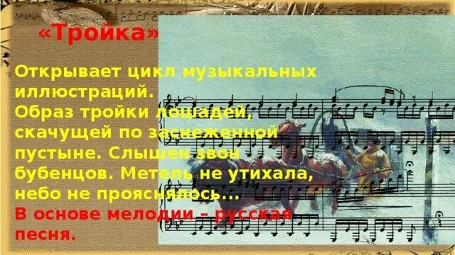 Кто написал попутную песню