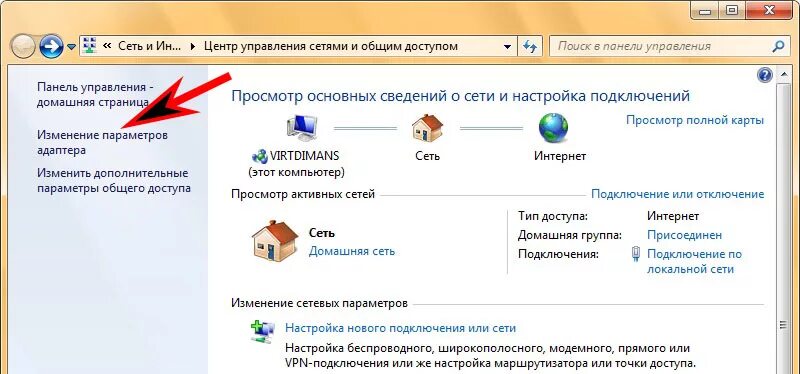 Как сделать чтобы работал вай. Сетевое подключения вай фай на ноутбуке 7. Подключить беспроводную сеть на ноутбуке виндовс 7. Как на винде 7 включить вай фай. Как найти сеть вай фай на ноутбуке.