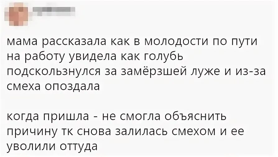 Работа в молодости