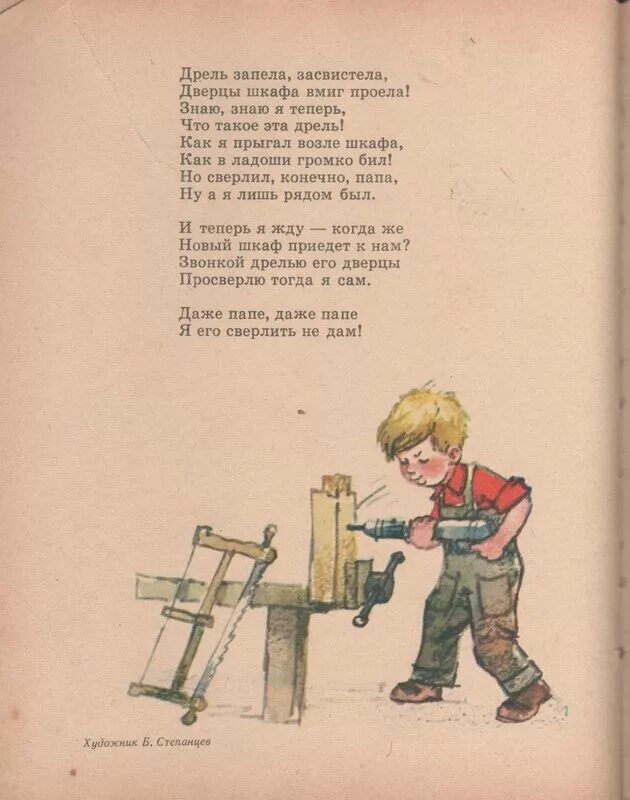 Сердюкова дающая жизнь. Васильева евгения николаевна. Стихотворения натальи сердюковой. Стихи н для детей. Николай филиппович сердюков подвиг.