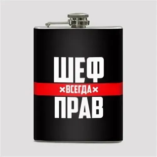 Шэф или шеф как правильно. Шэф или шеф как правильно