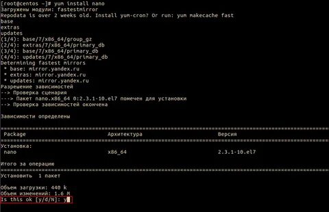Установка репозиториев centos