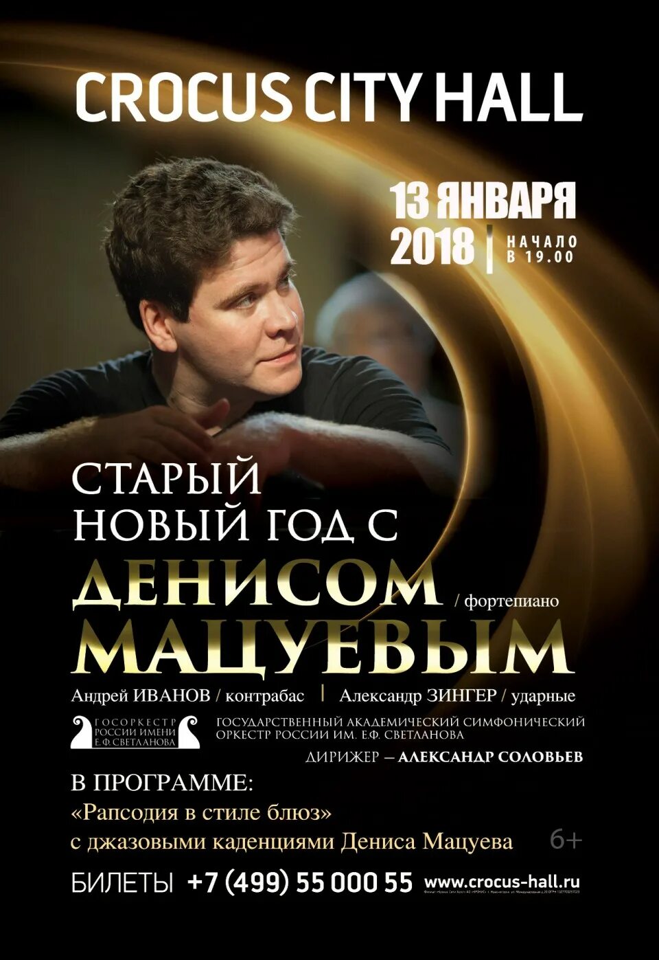 Мацуев билеты москва. Мацуев билеты москва. Мацуев билеты москва. Мацуев билеты москва. Мацуев билеты москва.
