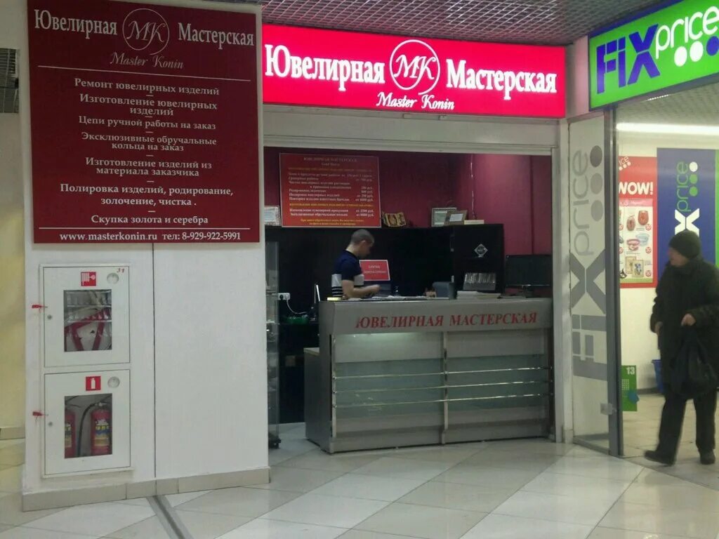 Баннер ювелирной мастерской. Ремонт ювелирных изделий рядом со мной. Дом быта москва. Задачи ювелирной мастерской. Ювелирная мастерская проект.