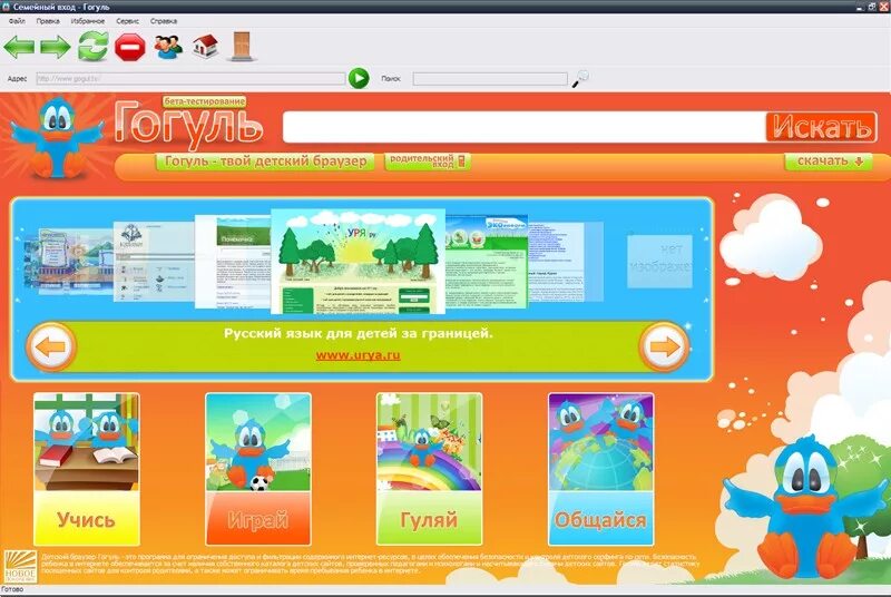 Детские интернет порталы. Мир твиди. Реклама интернет магазина игрушек. Описание детского магазина игрушек. Твиди.