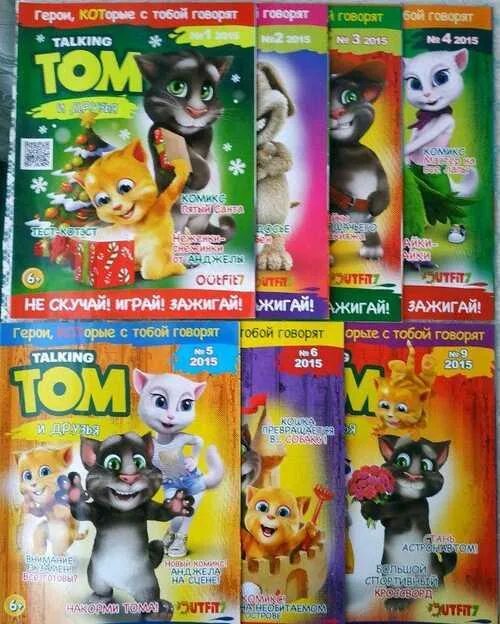 Том и друзья журнала. Говорящий том журнал. Говорящий том журнал. Журнал том и анджела. Журнал том и друзья.