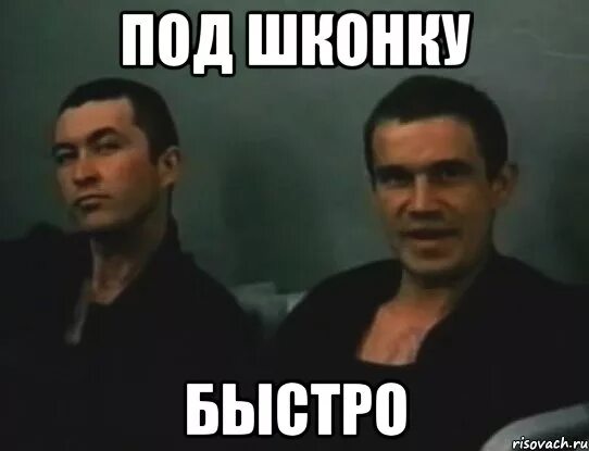 Что значит под
