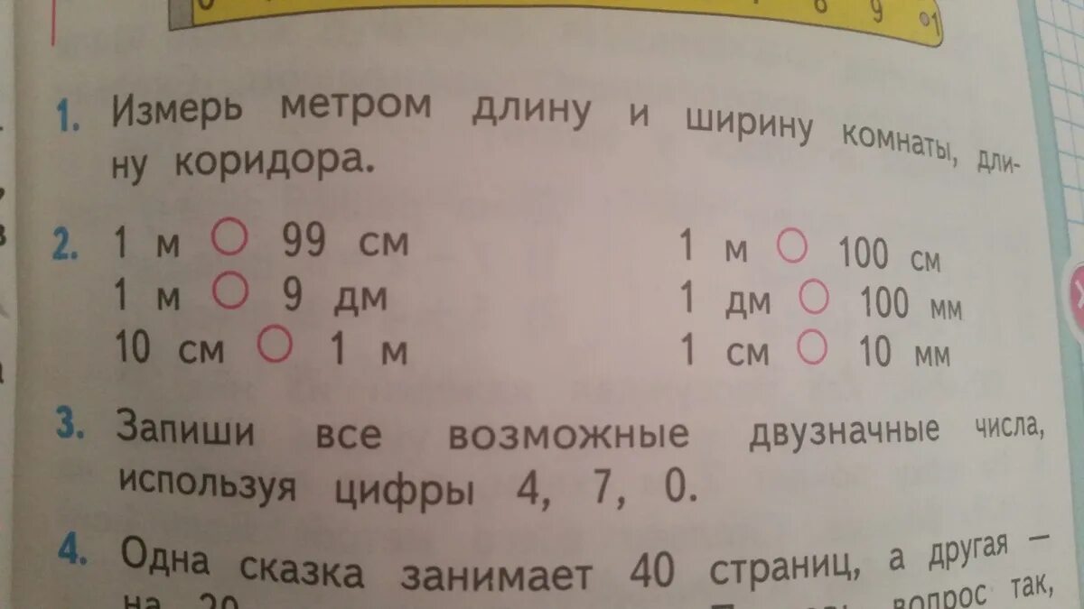 1 метр больше 1 дм. 1 М 99 см 1м 9 дм 10 см 1 м. 9дм +10см. 1м 99см. 1м 99см 1м 9дм 10см 1м 1м 100см 1дм 100мм 1см 10мм.