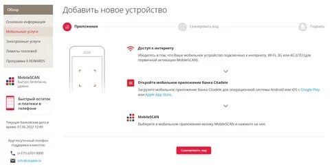 Код приложения банка