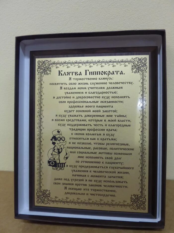клятва гиппократа на латинском языке. гиппократ клятва гиппократа. клятва гиппократа древняя греция. что такое клятва гиппократа для врача кратко. медицинская клятва гиппократа.
