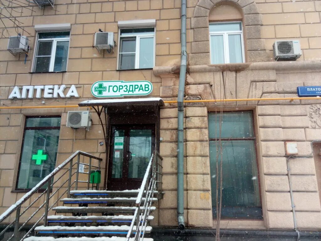 Можайское шоссе 122. Офис аптеки. Горздрав можайск аптека. Аптека алтуфьевское шоссе 82 горздрав. Аптека горздрав.