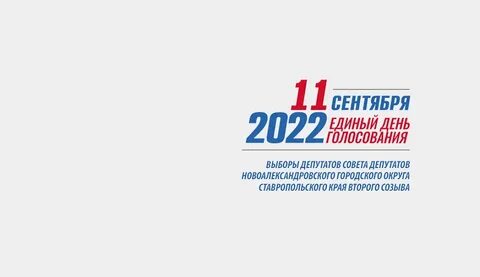 Где завтра будут выборы