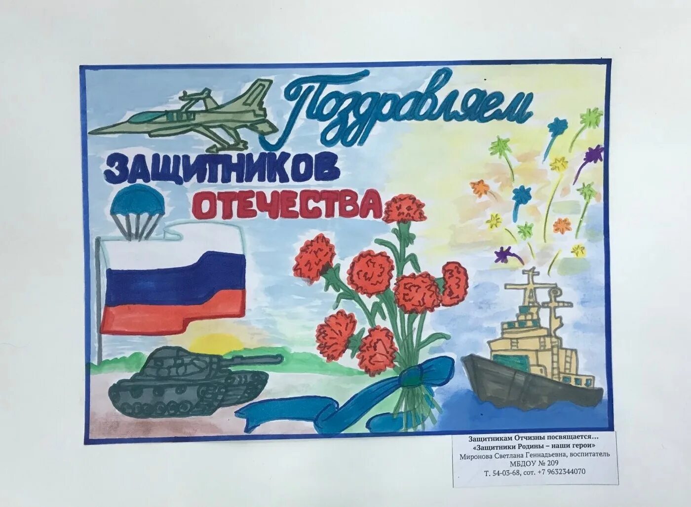 День защитника отечества рисунки красивые. Рисование день защитника отечества. Открытка ко дню защитника отечества нарисовать. Рисунок на 23 февраля карандашом. Рисунок на 23 февраля рисунок.