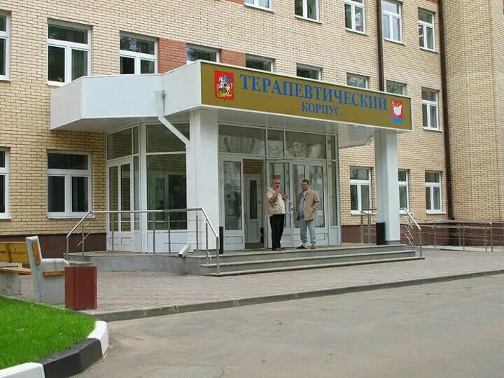 в. гауз мо "центральная городская больниц им. гольца поликлиники фрязино регистратура. поликлиника фрязино взрослая врачи. поликлиника гольца фрязино.