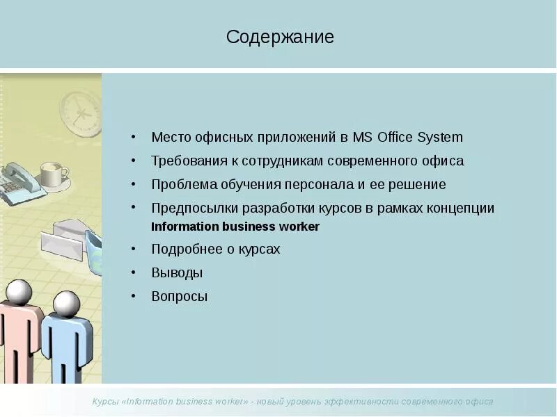 Содержание работник. Требования к сотруднику офиса. требования к обучению персонала. современный работник проблемные вопросы. требования работодателя к работнику список.