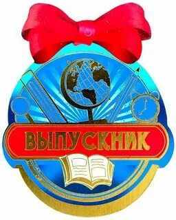 Классный руководитель 9 класса