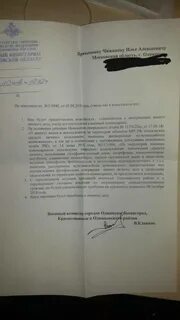 Ознакомление с личным делом призывника