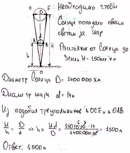 Как регулируют высоту подъема воздушного шара. Метеорологический воздушный шар. метеорологический зонд представляет собой воздушный шар радиусом 7 м. радиус воздушного шара. воздушный шар чертеж.